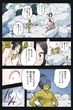Page 23 of Mankoku Bujutsukai