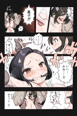 Page 43 of Mankoku Bujutsukai