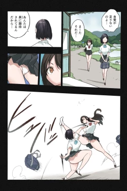 Page 80 of Mankoku Bujutsukai