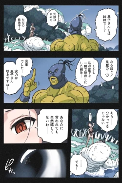 Page 9 of Mankoku Bujutsukai