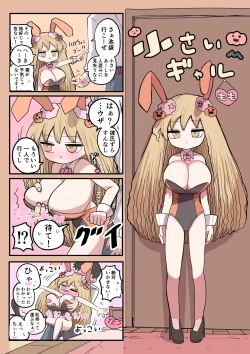 Page 15 of Chiisai Gal