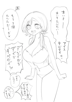 Page 119 of Sotobenkei no Ouji-sama