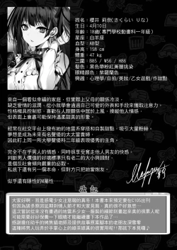 Page 34 of 毒愛日記