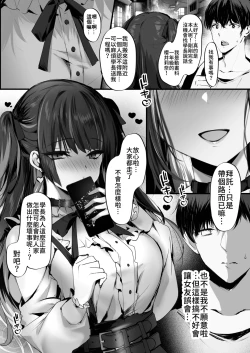 Page 7 of 毒愛日記