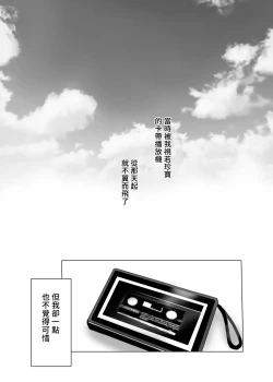 Page 33 of Hebigami no Miko | 蛇神的巫女