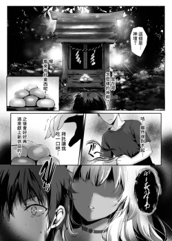 Page 9 of Hebigami no Miko | 蛇神的巫女