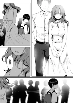 Page 34 of Ima demo Aishiteru no ni... | 明明就還愛著你