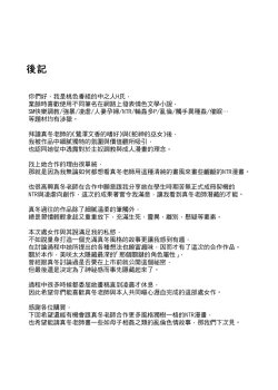 Page 36 of Ima demo Aishiteru no ni... | 明明就還愛著你