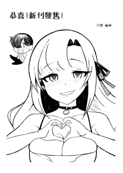 Page 37 of Ima demo Aishiteru no ni... | 明明就還愛著你