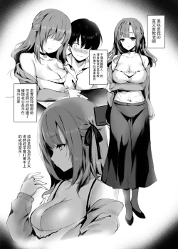 Page 6 of Ima demo Aishiteru no ni... | 明明就還愛著你
