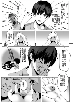 Page 13 of Hebigami no Miko Ni | 蛇神的巫女2