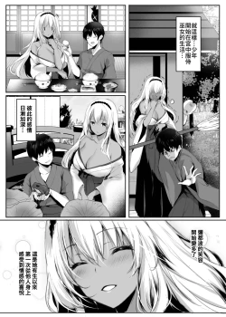 Page 15 of Hebigami no Miko Ni | 蛇神的巫女2