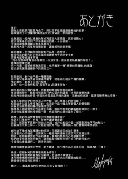 Page 35 of Hebigami no Miko Ni | 蛇神的巫女2