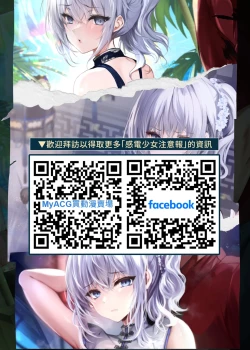 Page 37 of Hebigami no Miko Ni | 蛇神的巫女2