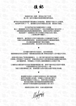 Page 33 of Chunfontein Saiin Hiwa | 春風亭催淫祕話