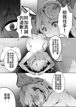 Page 12 of Chunfontein Saiin Hiwa 2 | 春風亭催淫祕話2