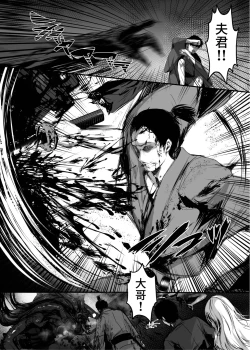 Page 33 of Hebigami no Miko San | 蛇神的巫女3