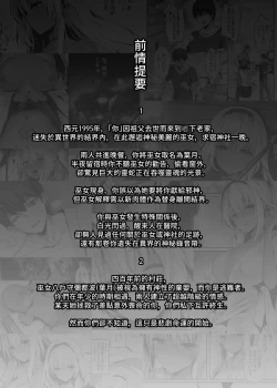 Page 4 of Hebigami no Miko San | 蛇神的巫女3