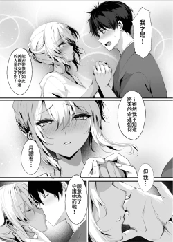 Page 8 of Hebigami no Miko San | 蛇神的巫女3