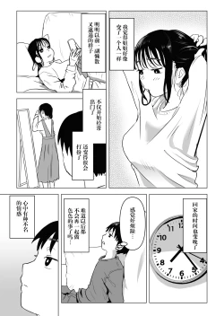 Page 25 of Atarimae Sex