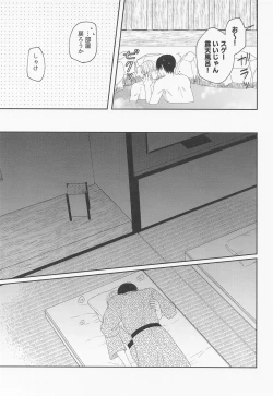 Page 10 of Mou Gaman no Genkai desu!