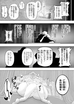 Page 11 of 胸が大きくなる下着」を購入した貴族令嬢の末路