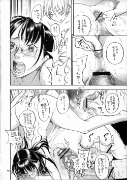 Page 39 of Pink Sniper Maniax 02