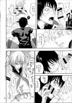 Page 50 of Pink Sniper Maniax 02