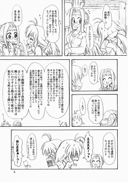 Page 4 of Makabin Tsukiyo