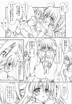 Page 7 of Makabin Tsukiyo