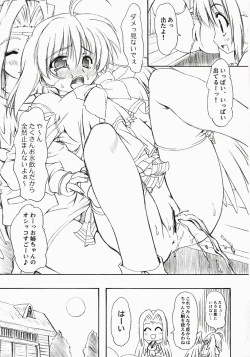 Page 8 of Makabin Tsukiyo