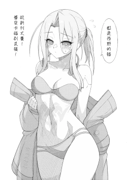 Page 16 of CyberDICK ERORUNNERS