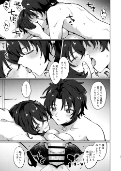 Page 18 of Haru-Rin Nakayoshi