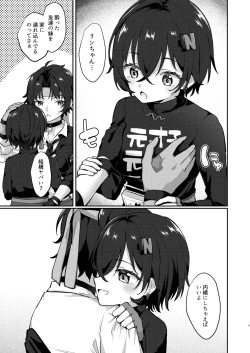 Page 6 of Haru-Rin Nakayoshi