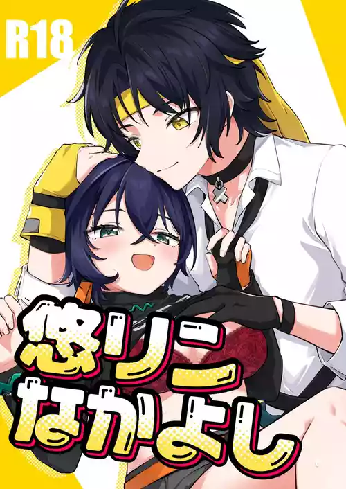 Download Haru-Rin Nakayoshi