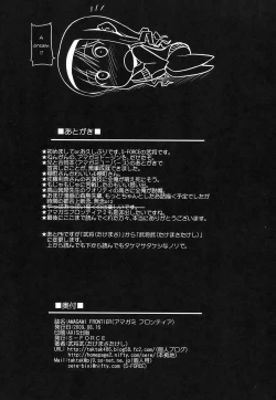 Page 34 of - AMAGAMi FRONTiER