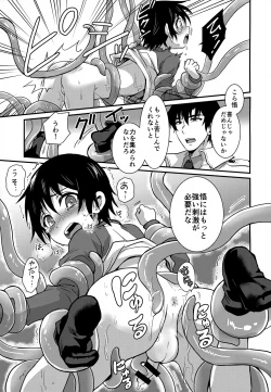 Page 15 of Wonder Dream