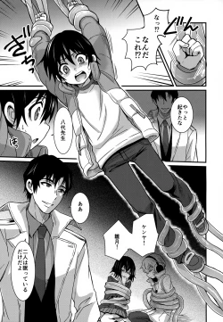 Page 5 of Wonder Dream