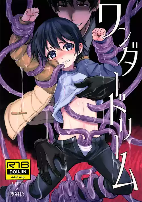 Download Wonder Dream