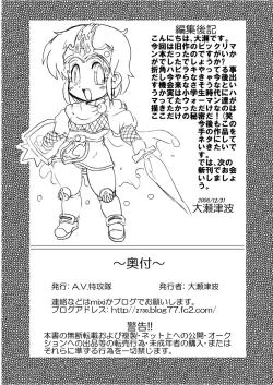 Page 13 of 驚愕異聞譚 DL版