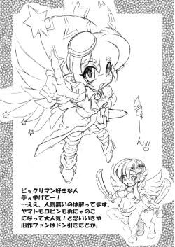 Page 14 of 驚愕異聞譚 DL版