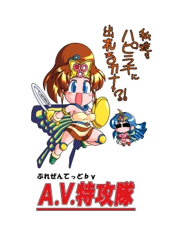 Page 23 of 驚愕異聞譚 DL版