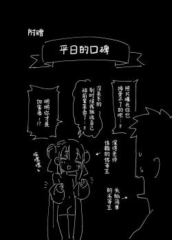 Page 31 of Jitsu wa Senpai no Koto ga