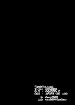 Page 34 of Jitsu wa Senpai no Koto ga