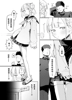 Page 5 of Jitsu wa Senpai no Koto ga