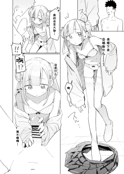 Page 7 of Jitsu wa Senpai no Koto ga