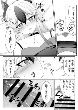 Page 4 of Dress Kayoko no Ecchi na Manga