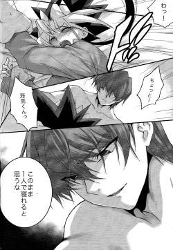 Page 5 of Surrender Game