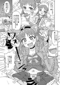 Page 1 of DereMas Atsumi