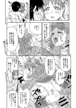 Page 7 of DereMas Atsumi